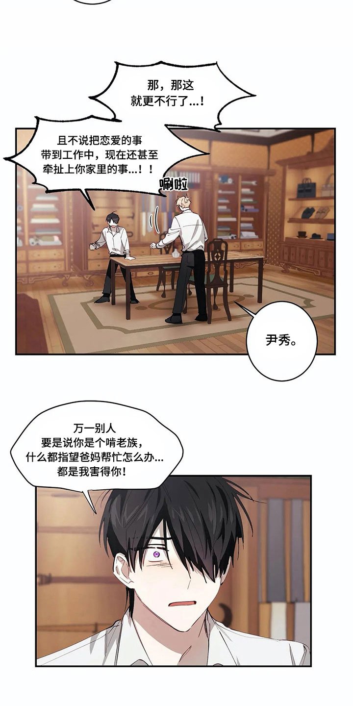 第8章：喜欢彼此【完结】