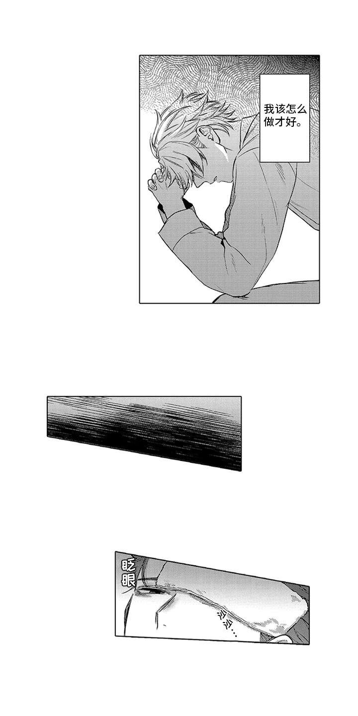 第10章：心意
