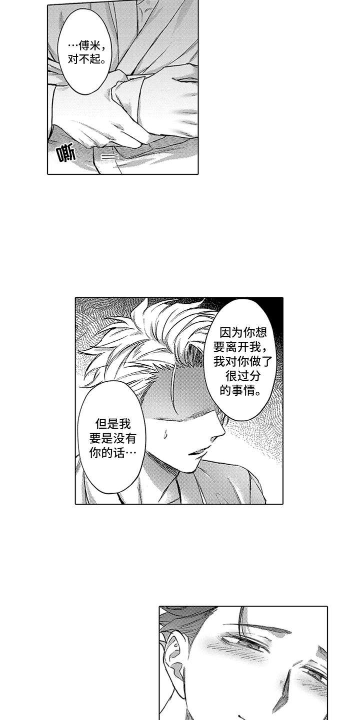 第10章：心意