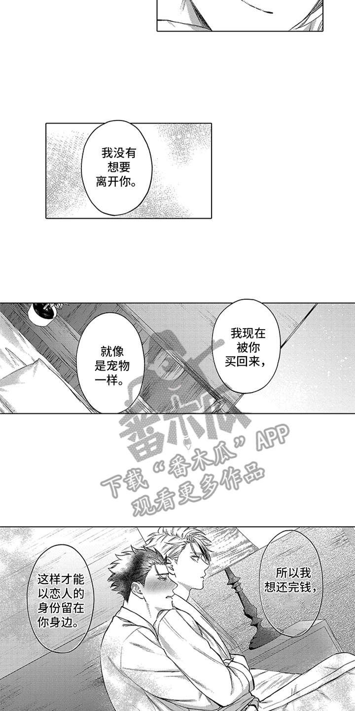 第10章：心意