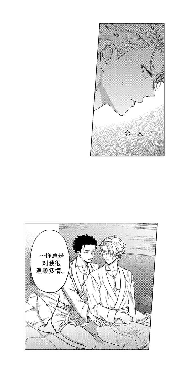 第10章：心意
