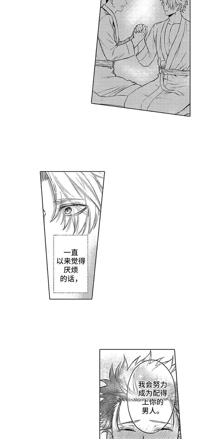 第10章：心意