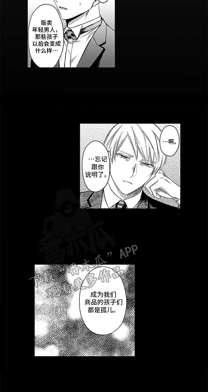 第10章：心意