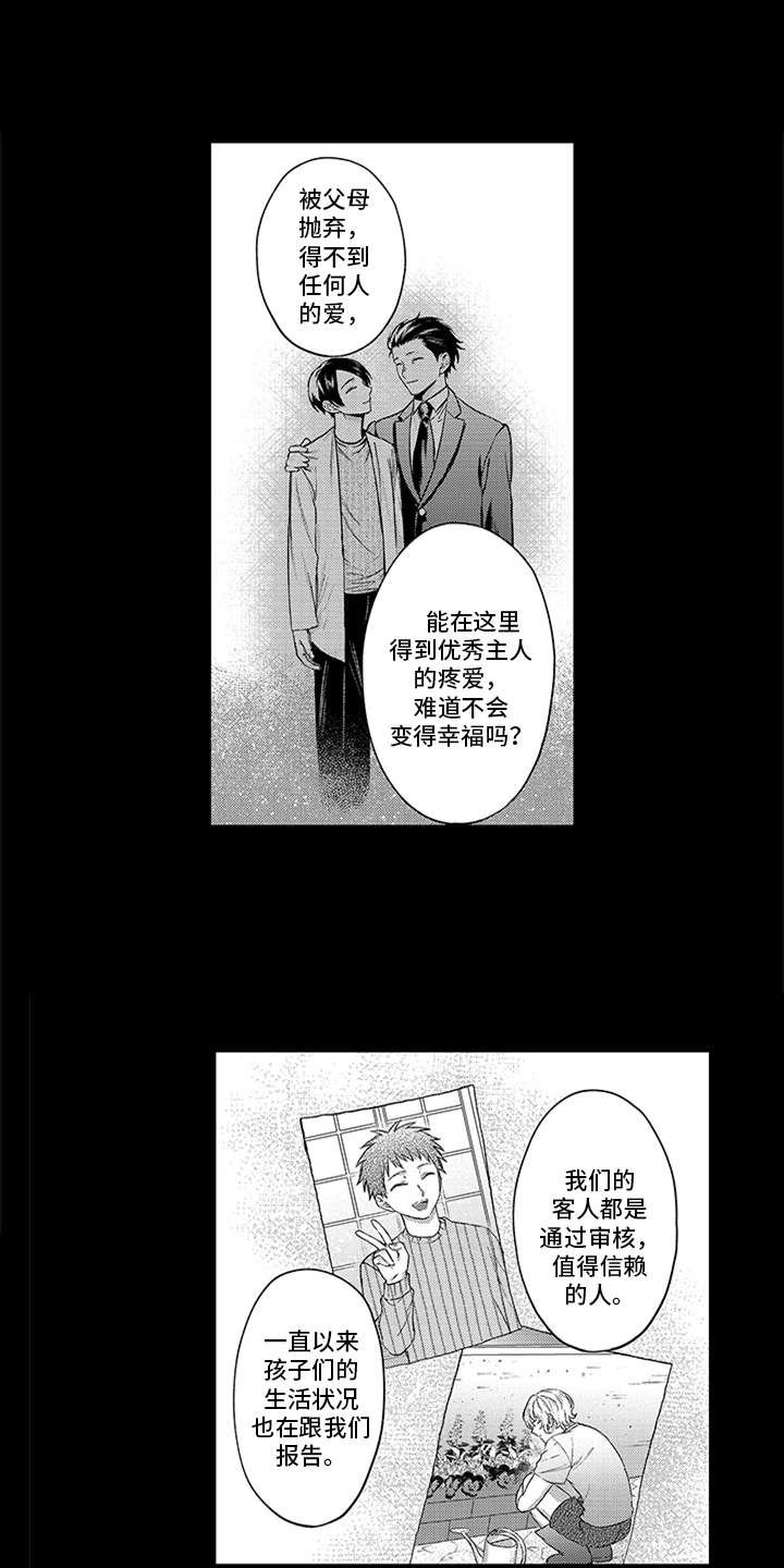 第11章：互相依赖