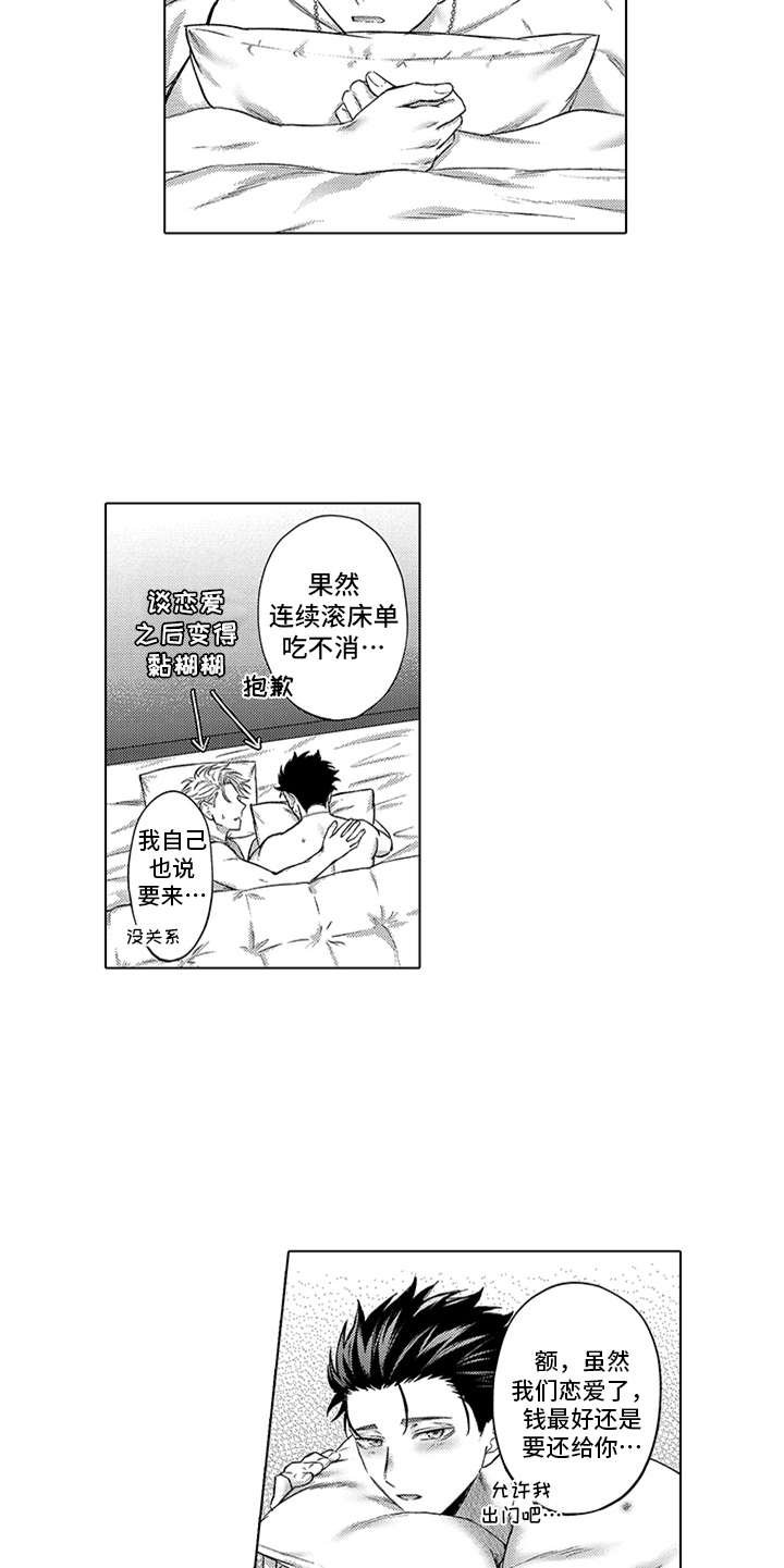 第11章：互相依赖
