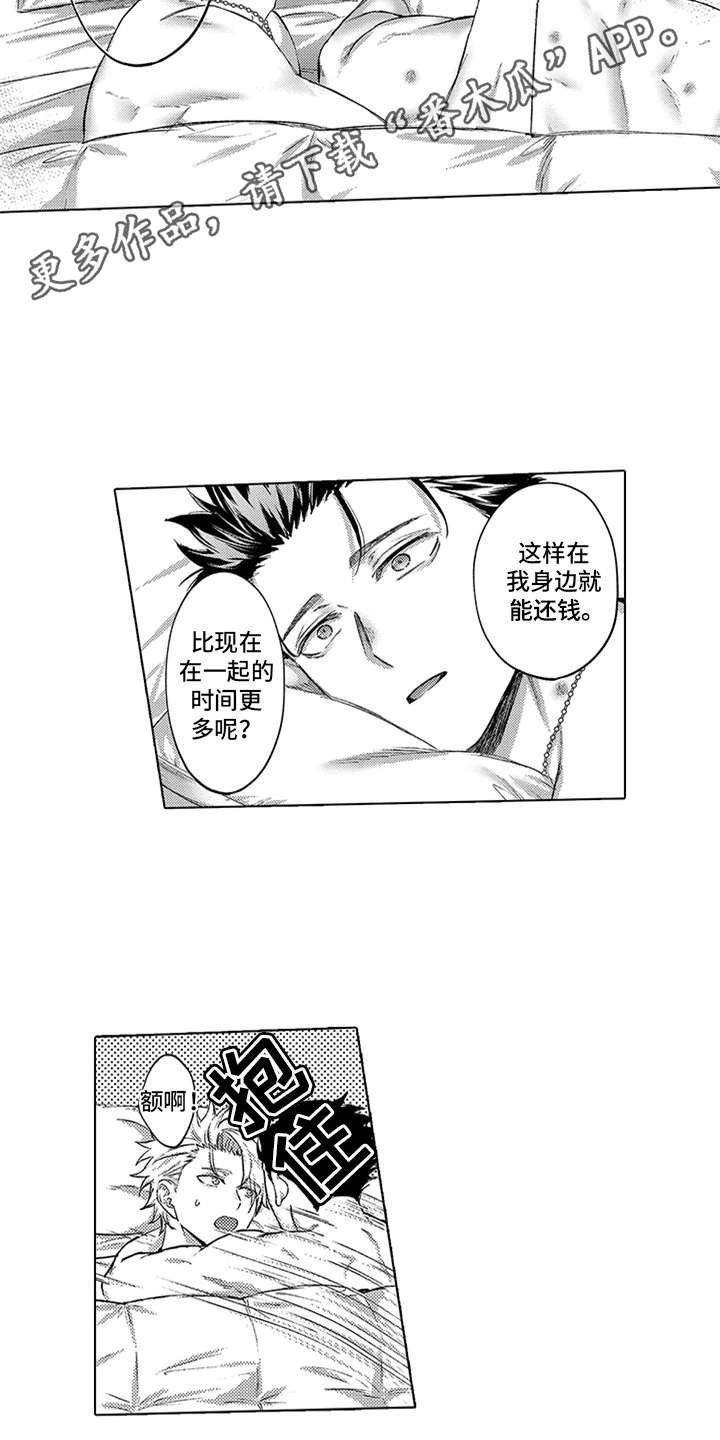 第11章：互相依赖