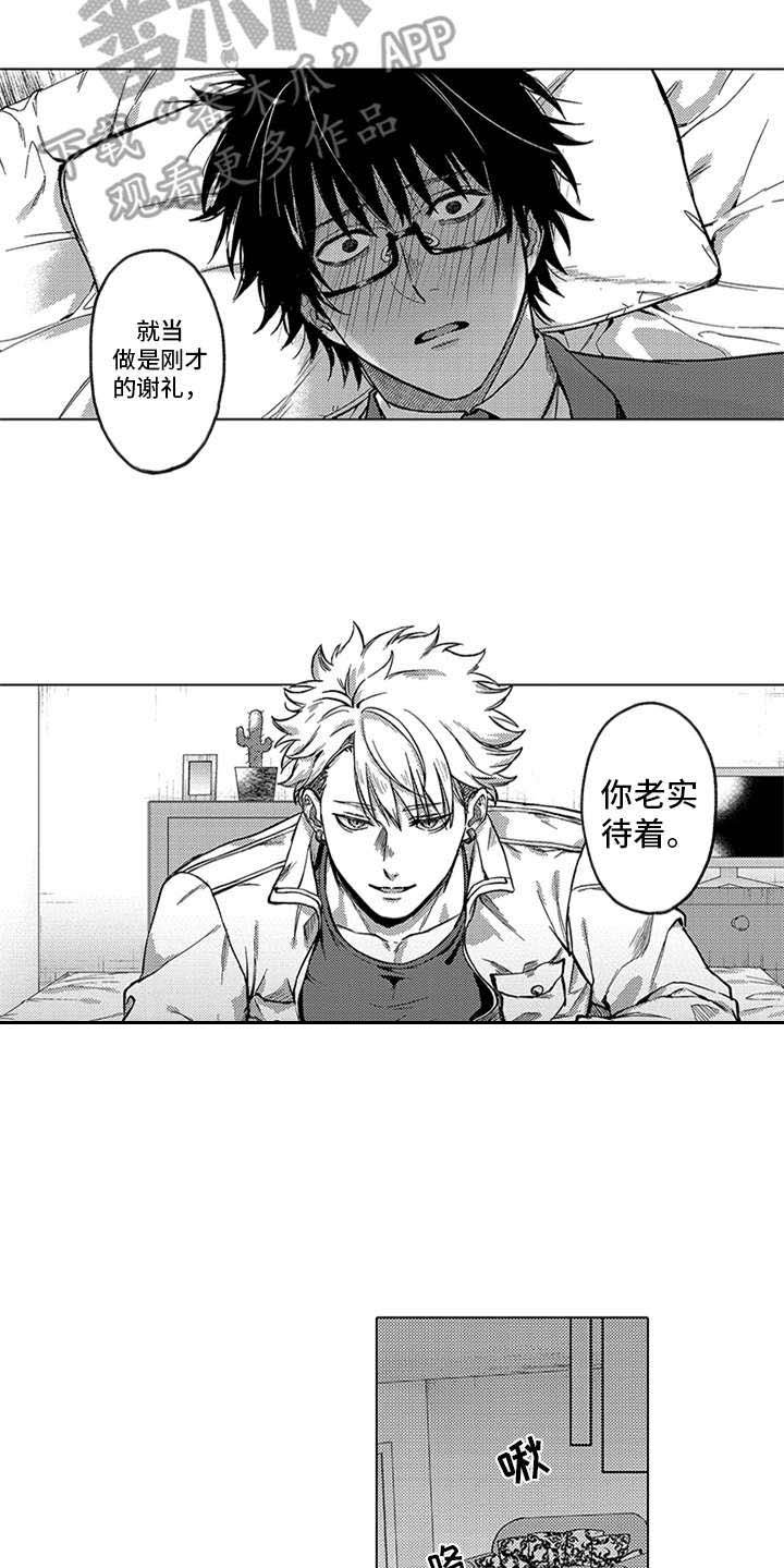 第12章：报酬