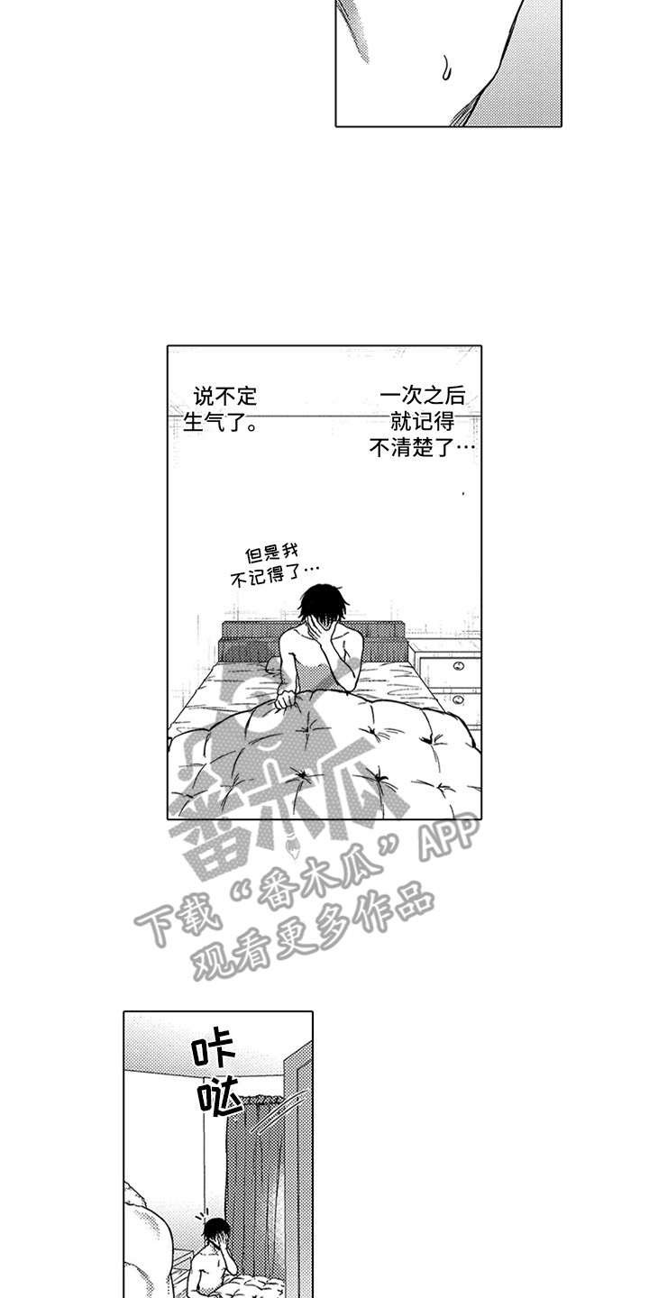 第13章：变化