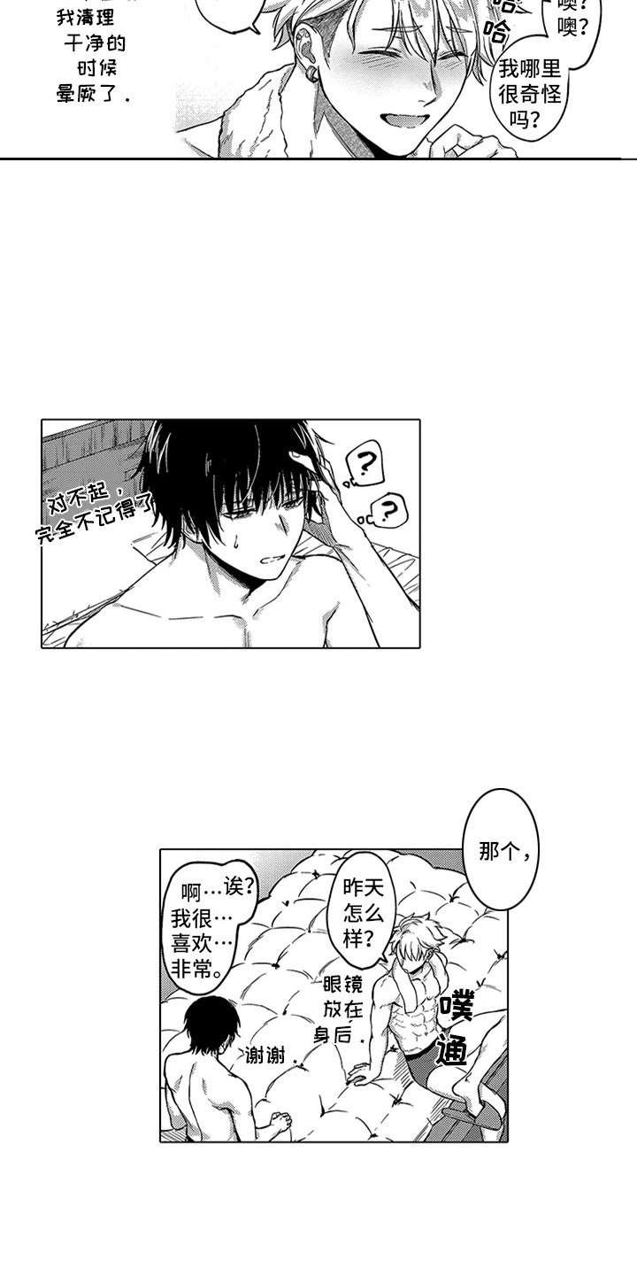 第13章：变化