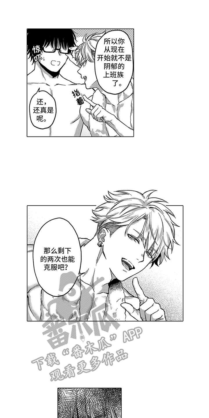 第13章：变化