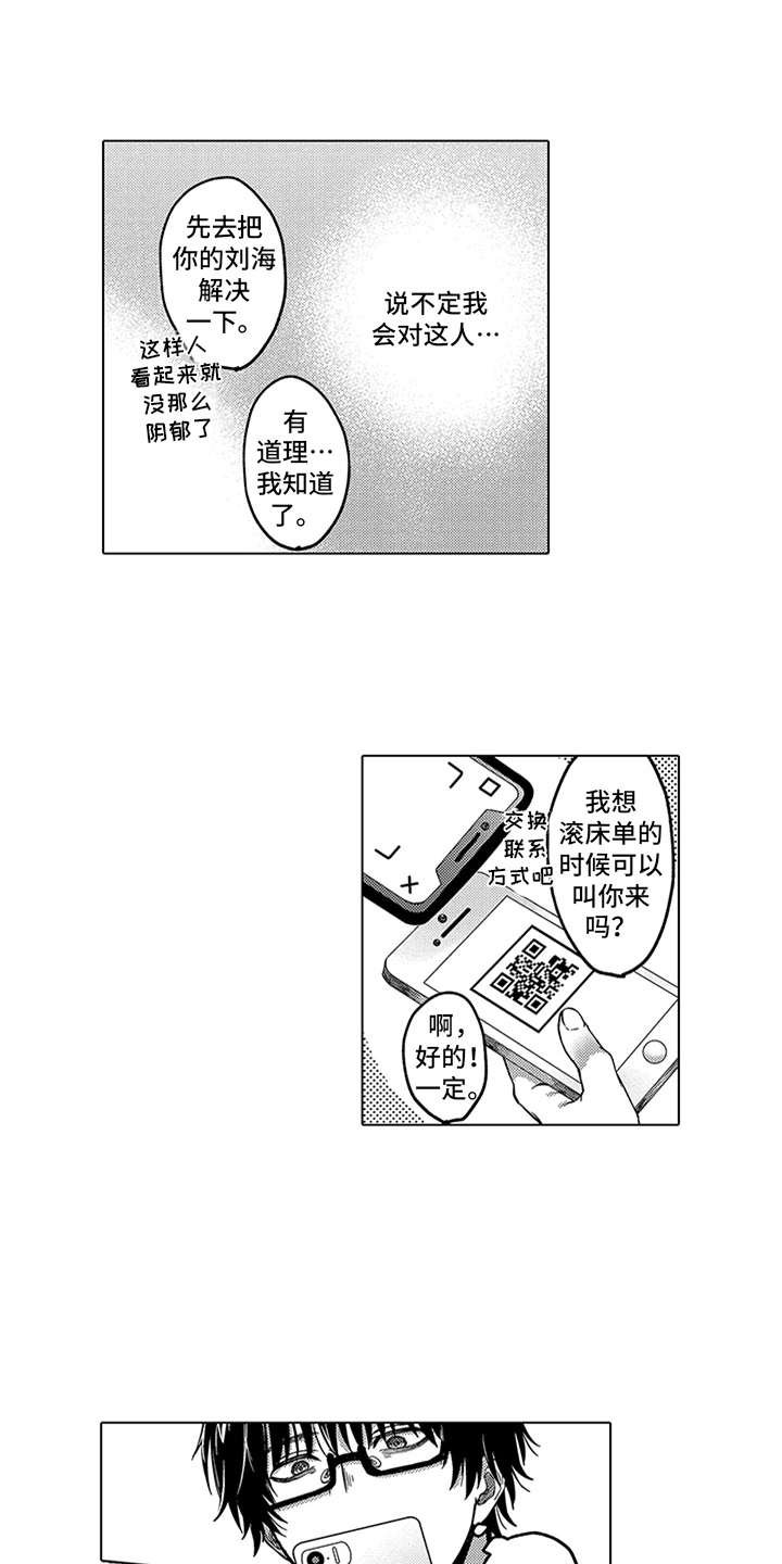 第13章：变化