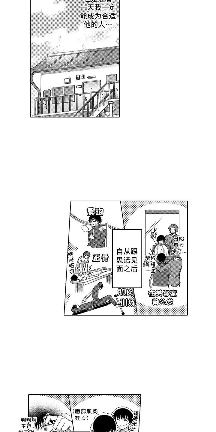 第13章：变化