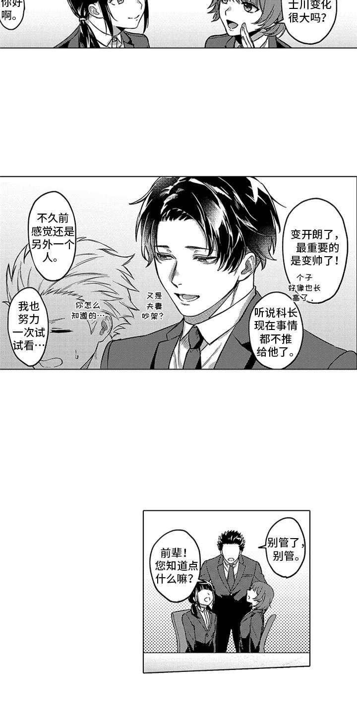 第13章：变化