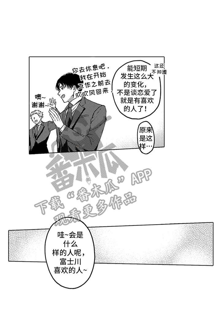 第13章：变化