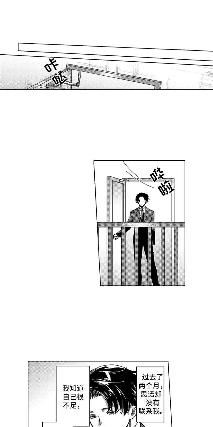 第14章：下决心