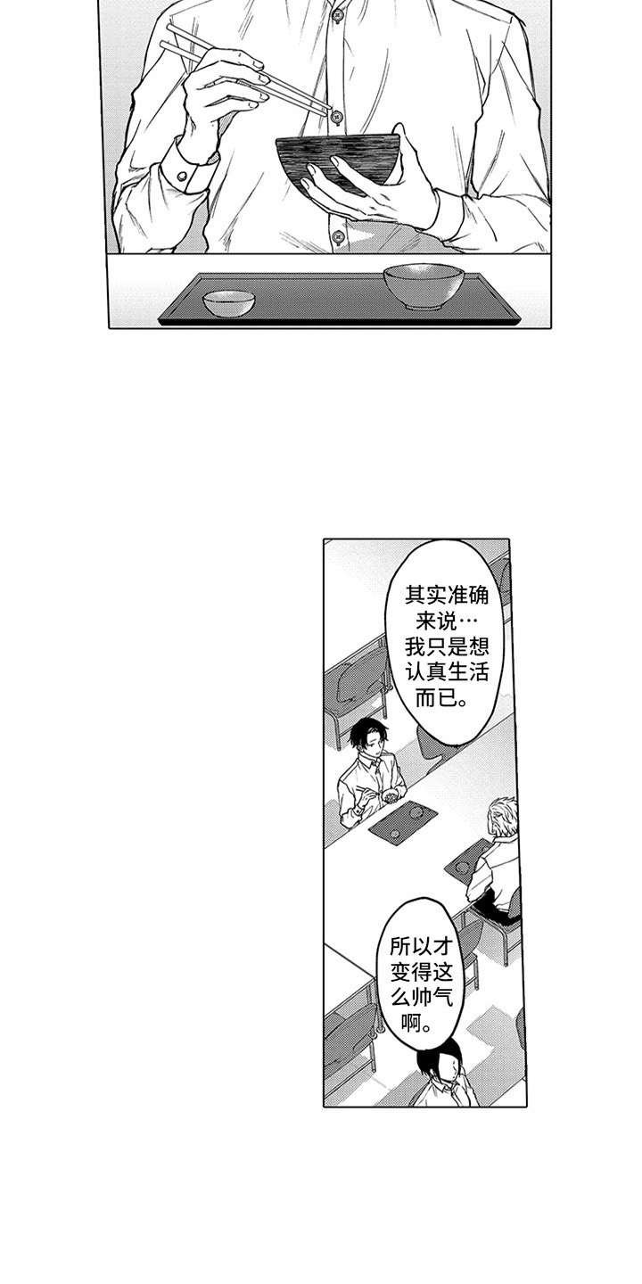 第14章：下决心