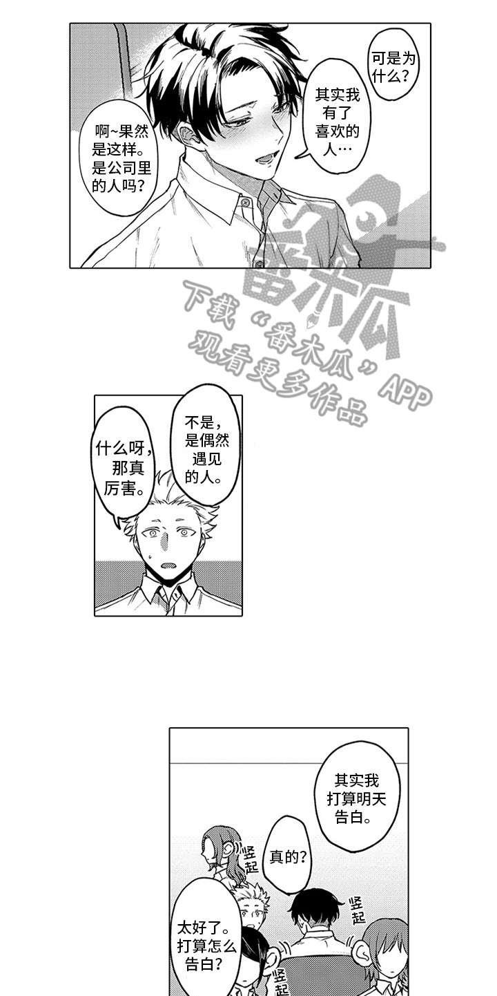 第14章：下决心