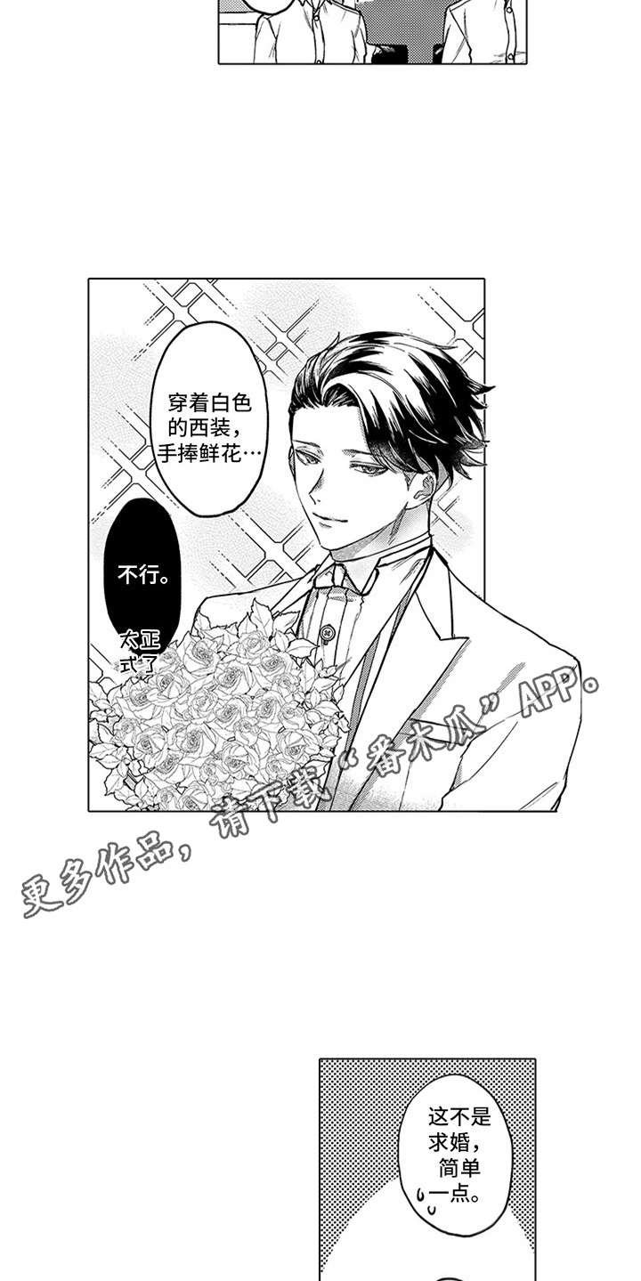 第14章：下决心
