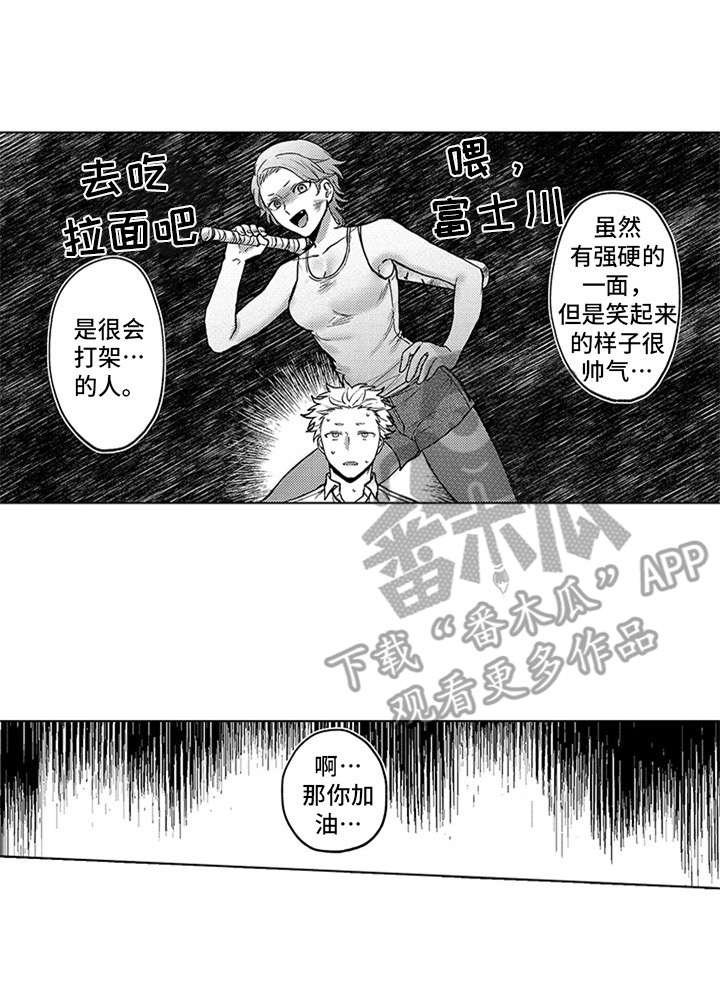 第14章：下决心
