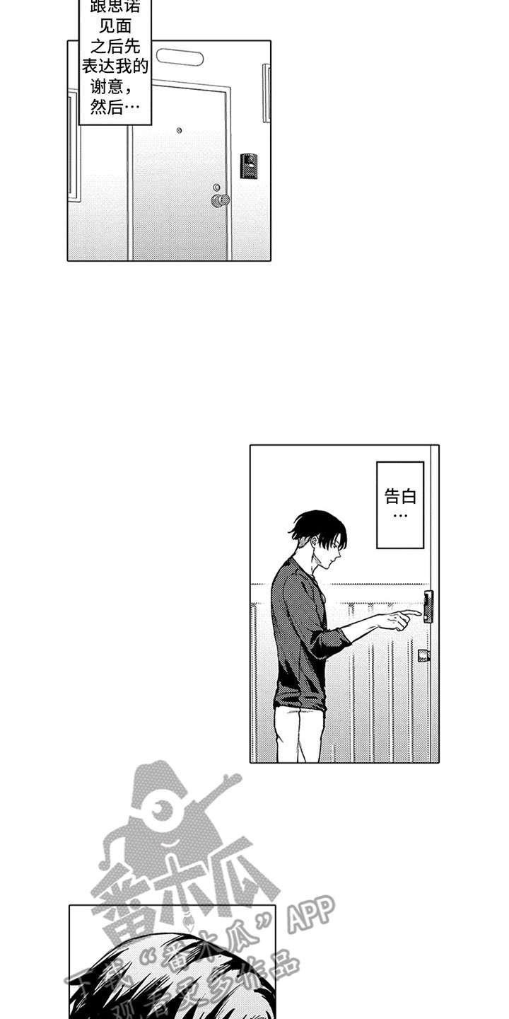 第14章：下决心