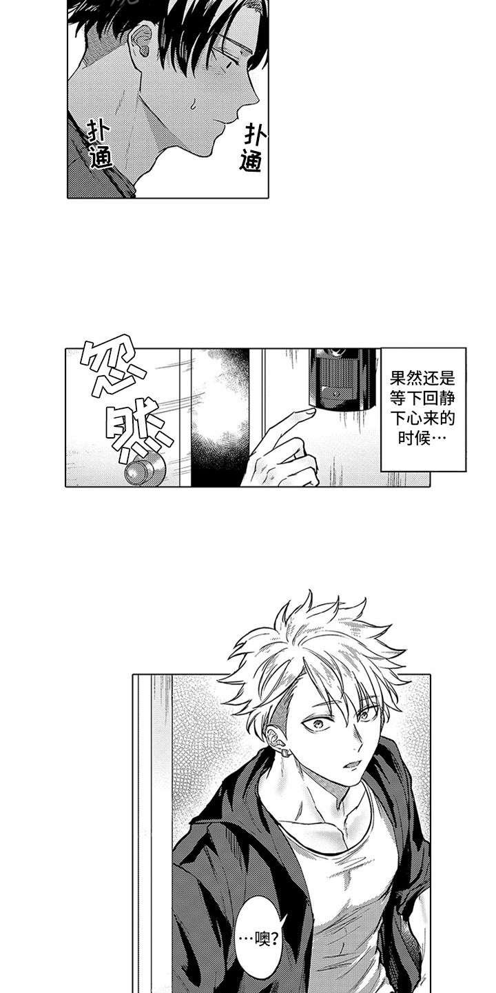 第14章：下决心