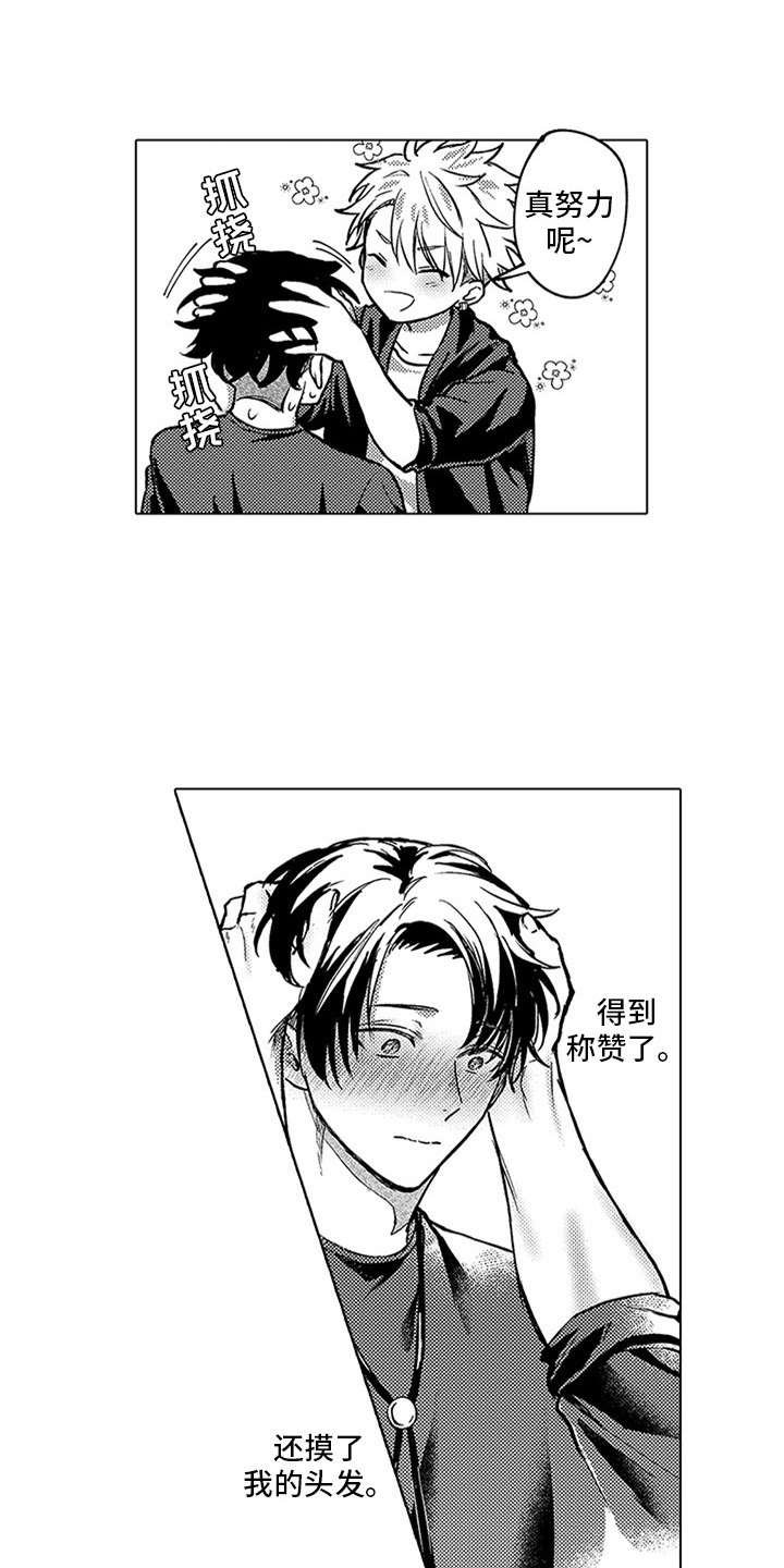 第15章：表白