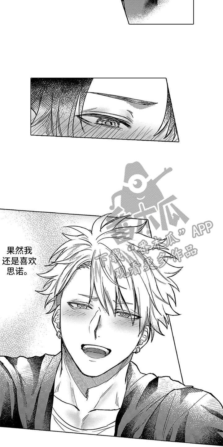 第15章：表白