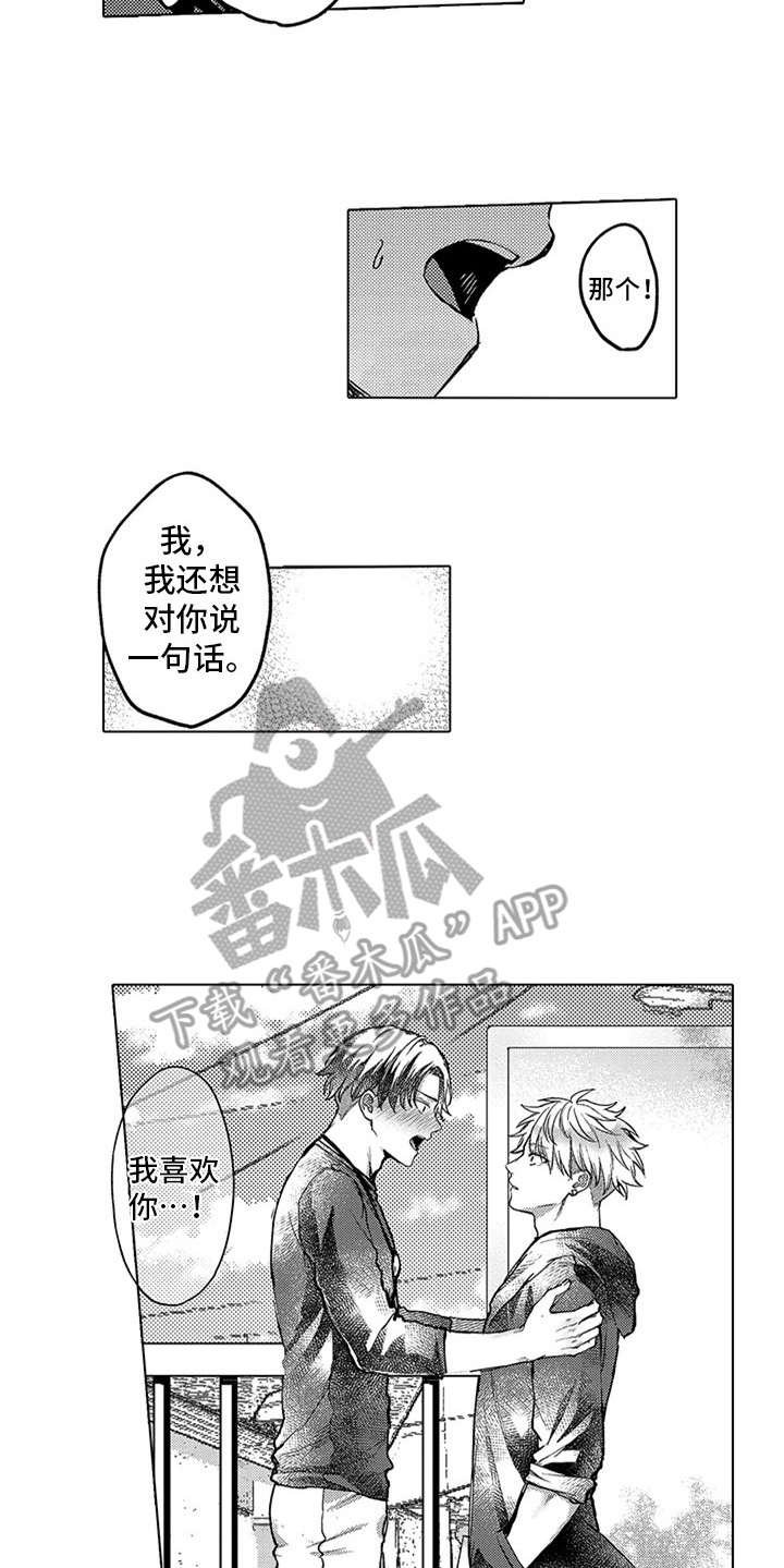 第15章：表白