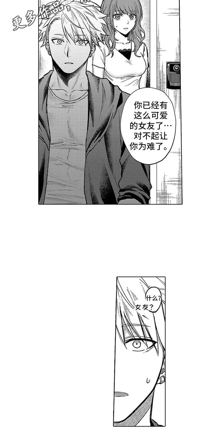 第15章：表白