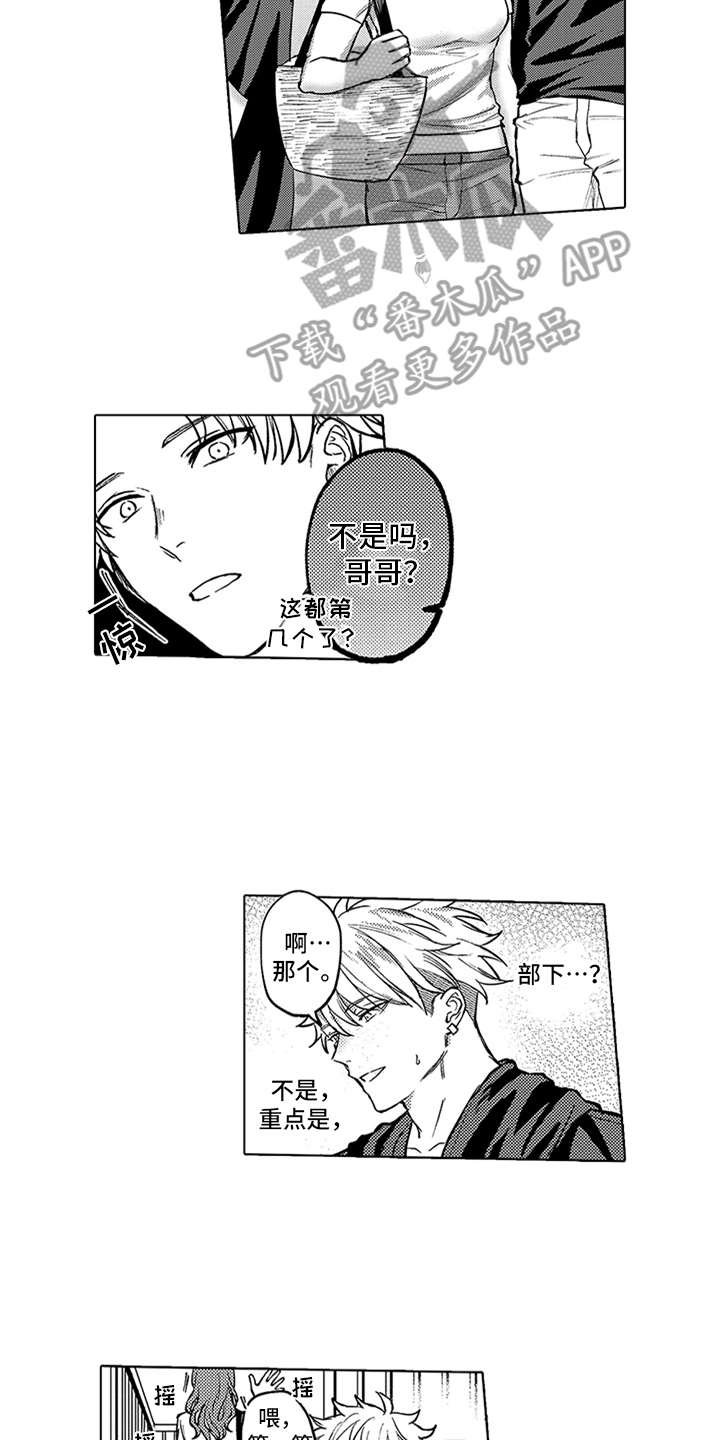 第15章：表白