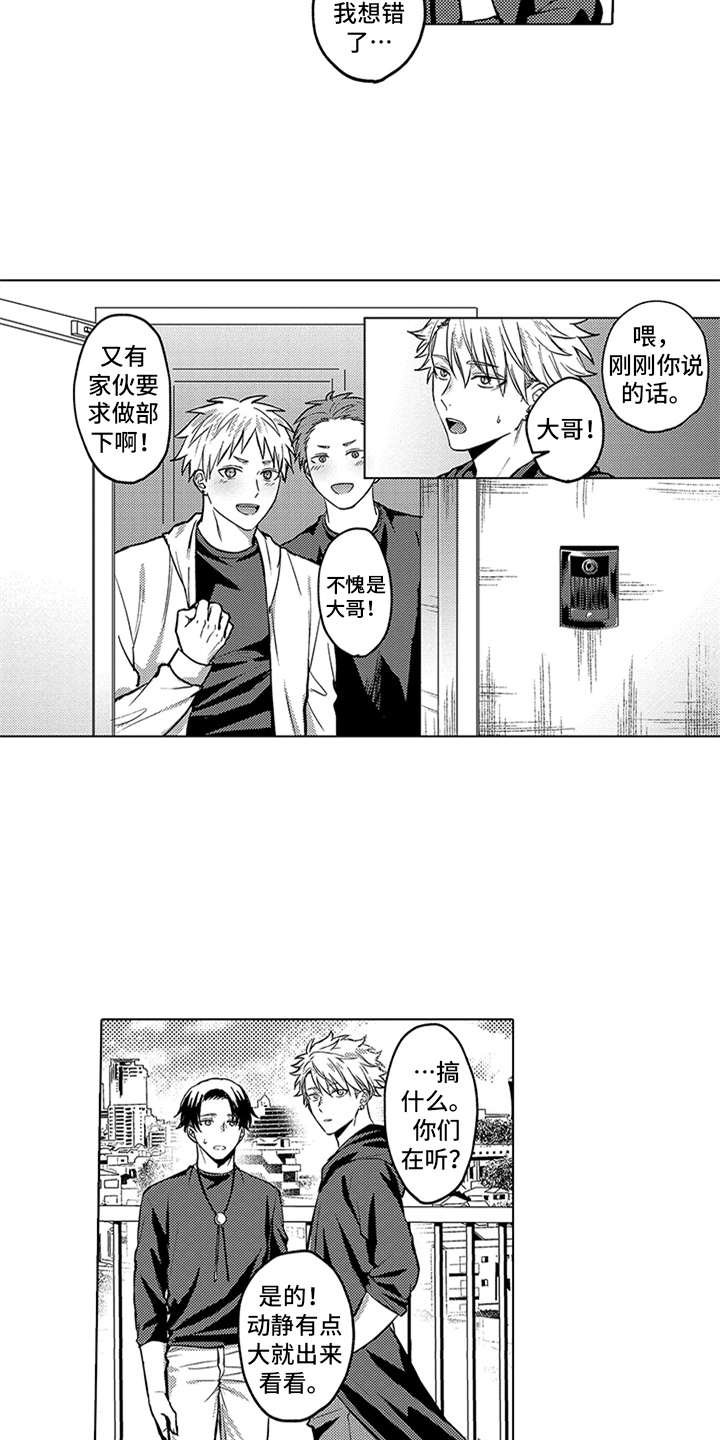 第15章：表白