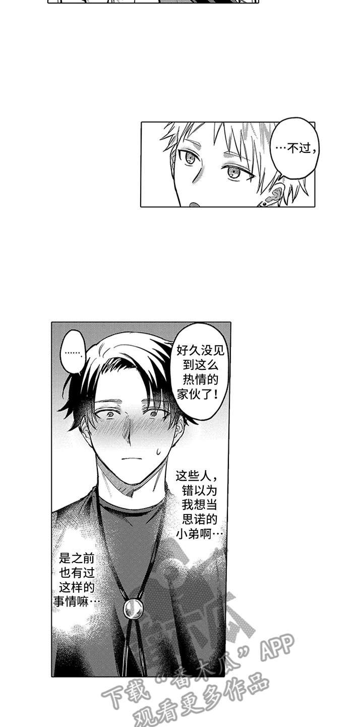 第15章：表白