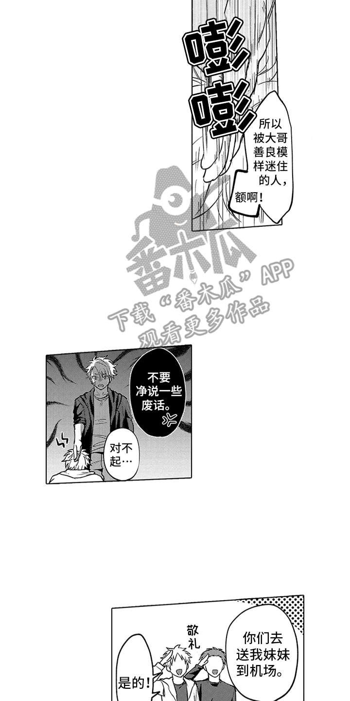 第16章：知足（完结）