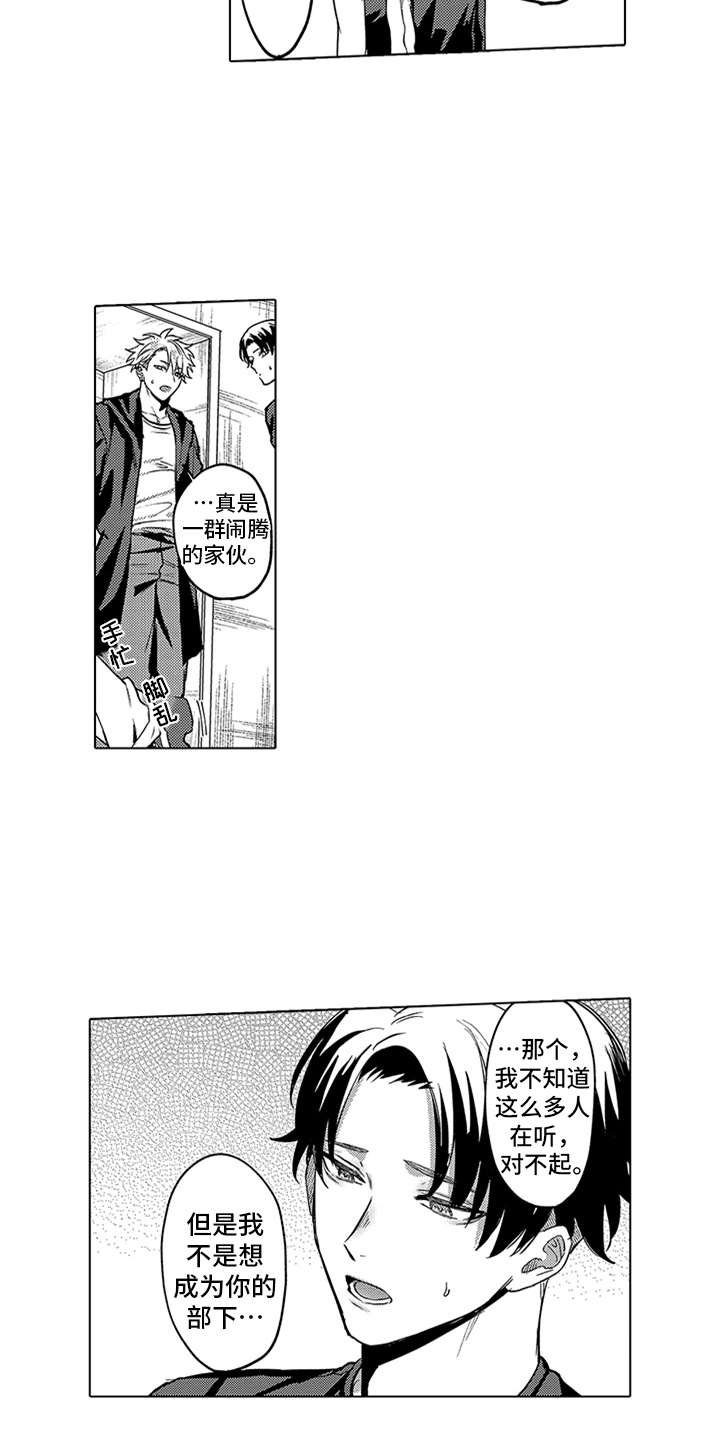 第16章：知足（完结）