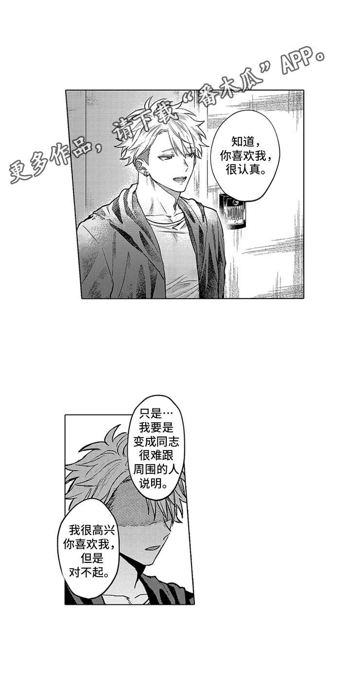 第16章：知足（完结）