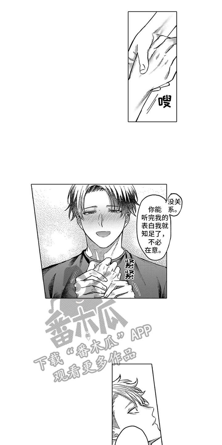第16章：知足（完结）