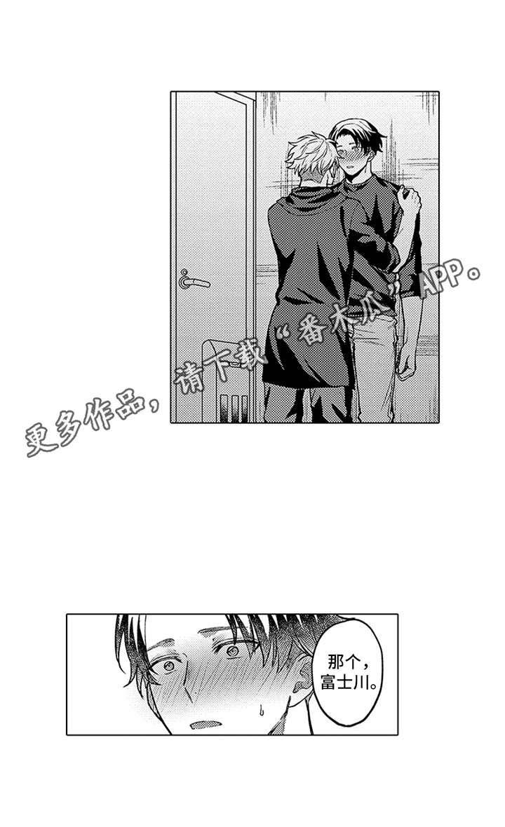 第16章：知足（完结）
