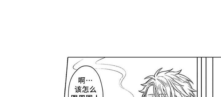 第16章：知足（完结）