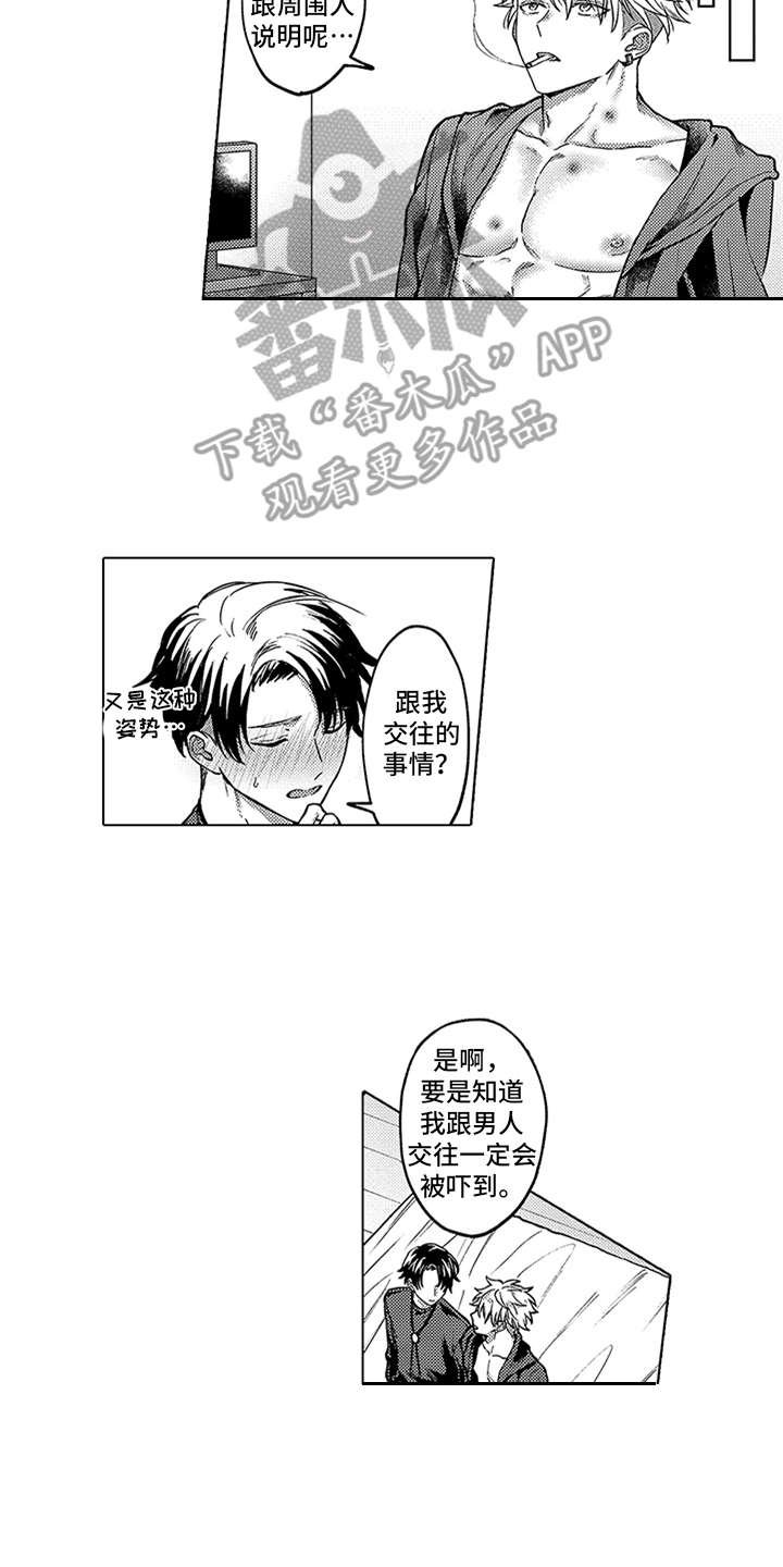 第16章：知足（完结）