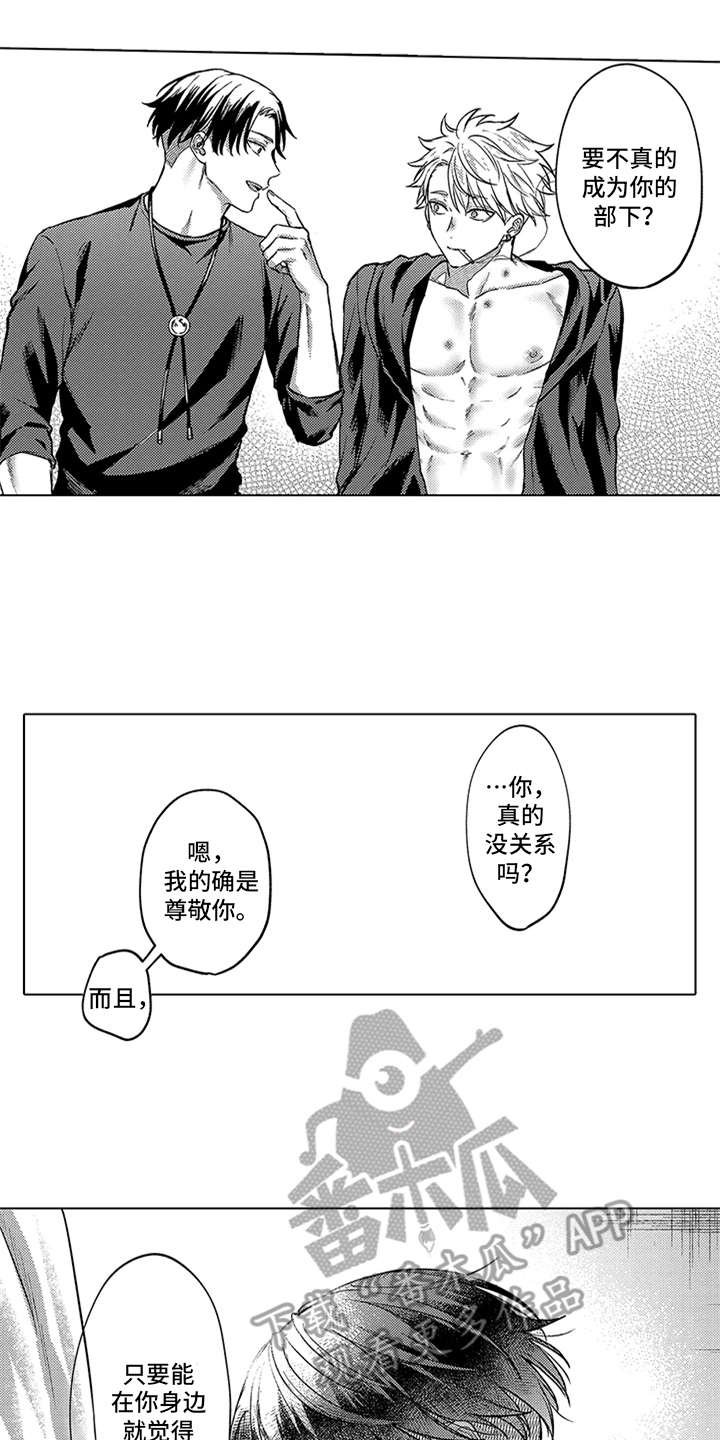 第16章：知足（完结）
