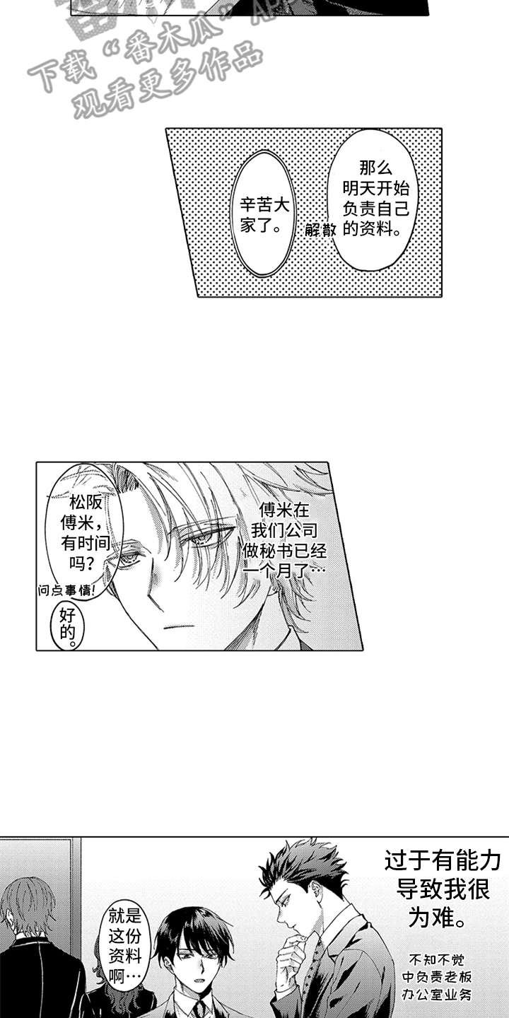 第17章：番外：嫉妒
