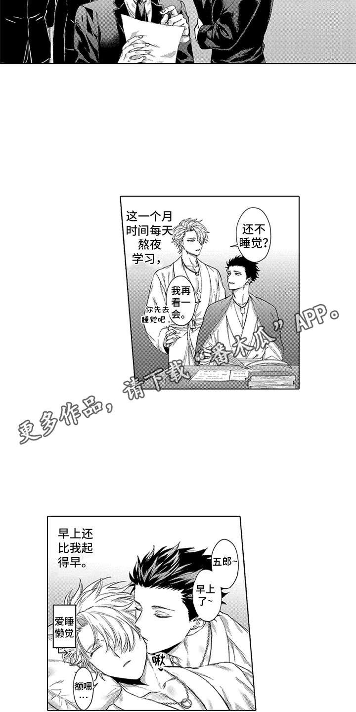 第17章：番外：嫉妒