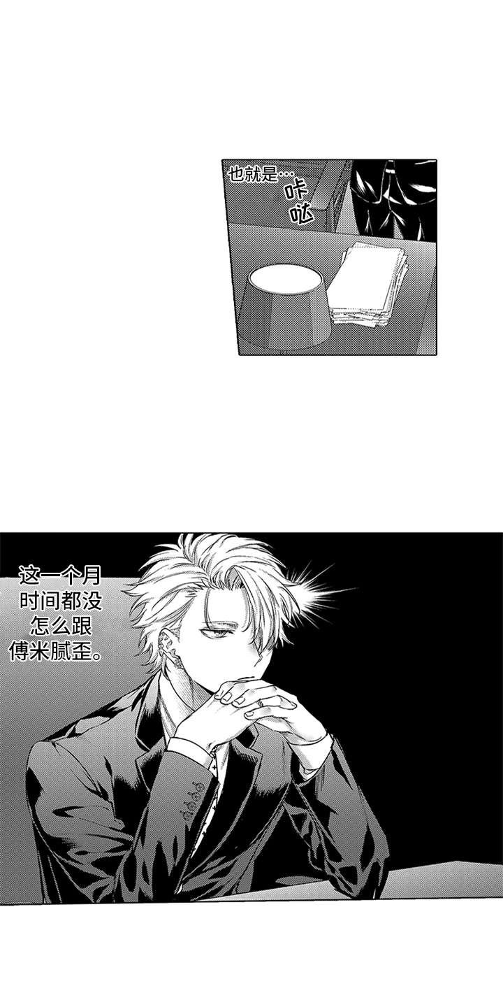 第17章：番外：嫉妒