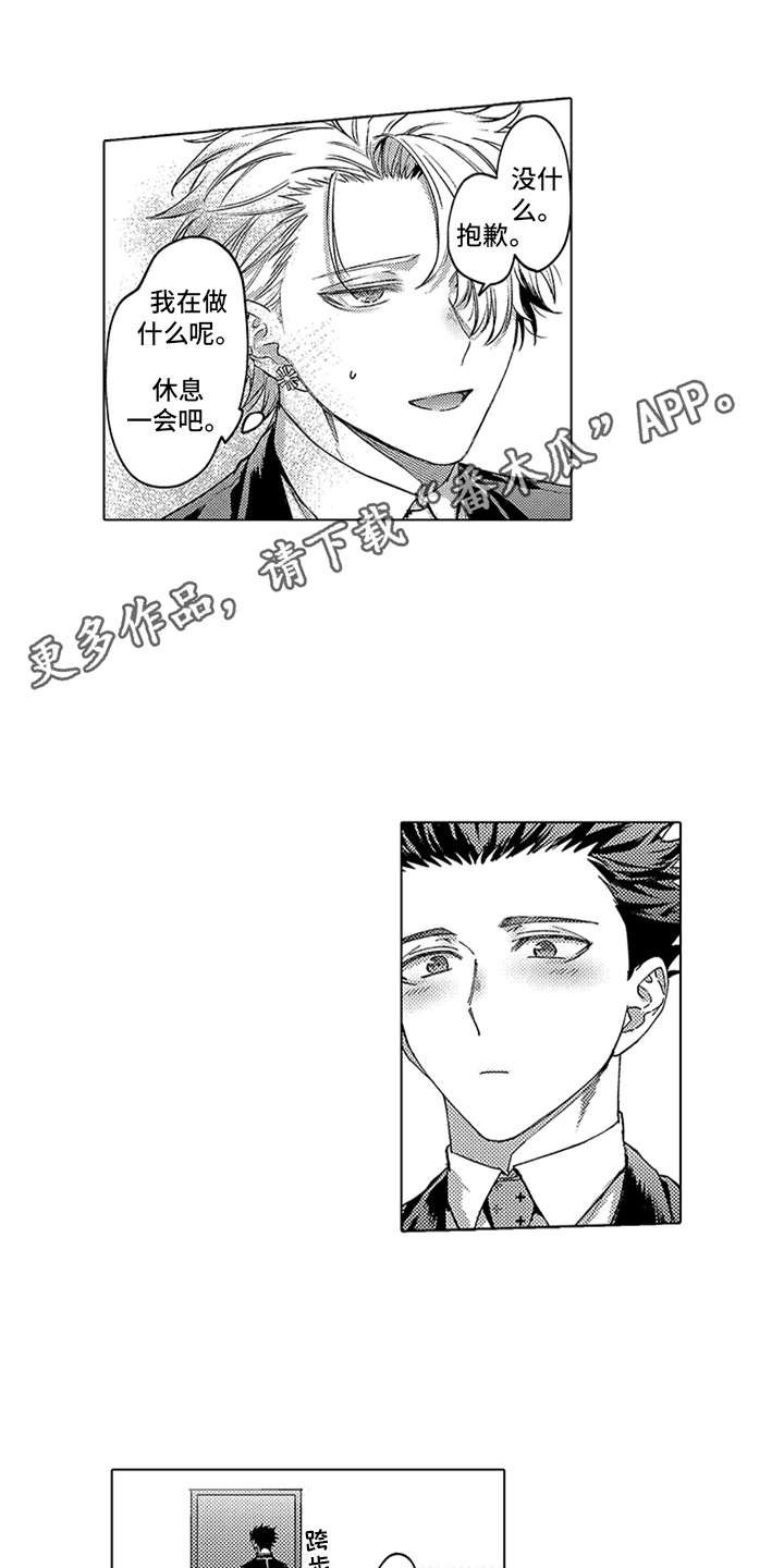 第17章：番外：嫉妒