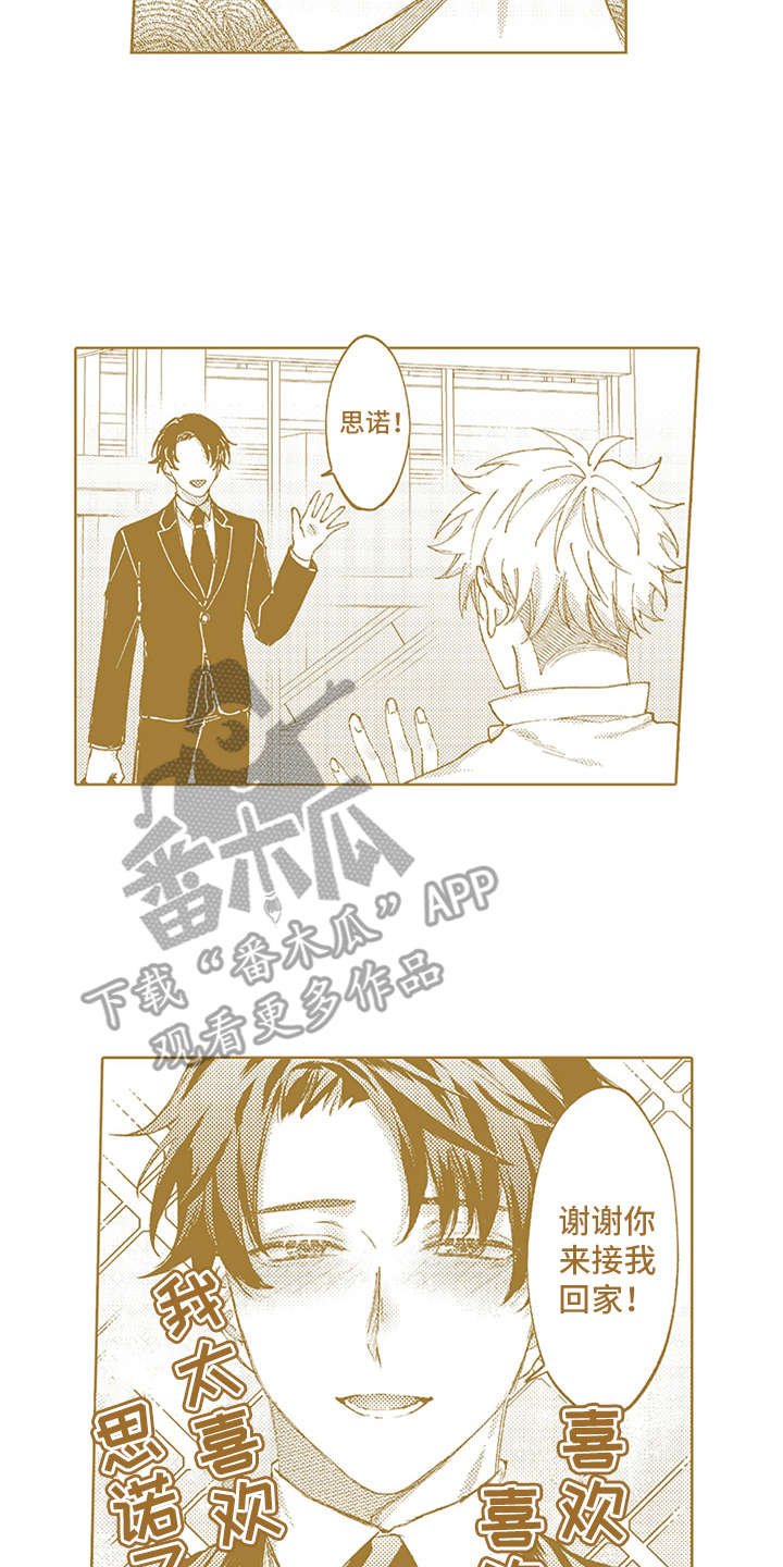 第17章：番外：嫉妒