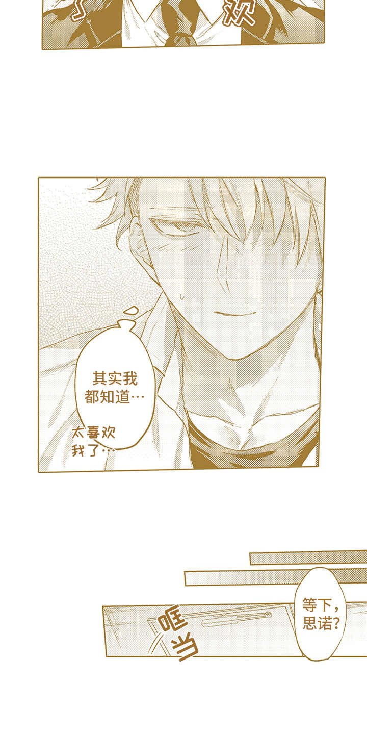 第17章：番外：嫉妒