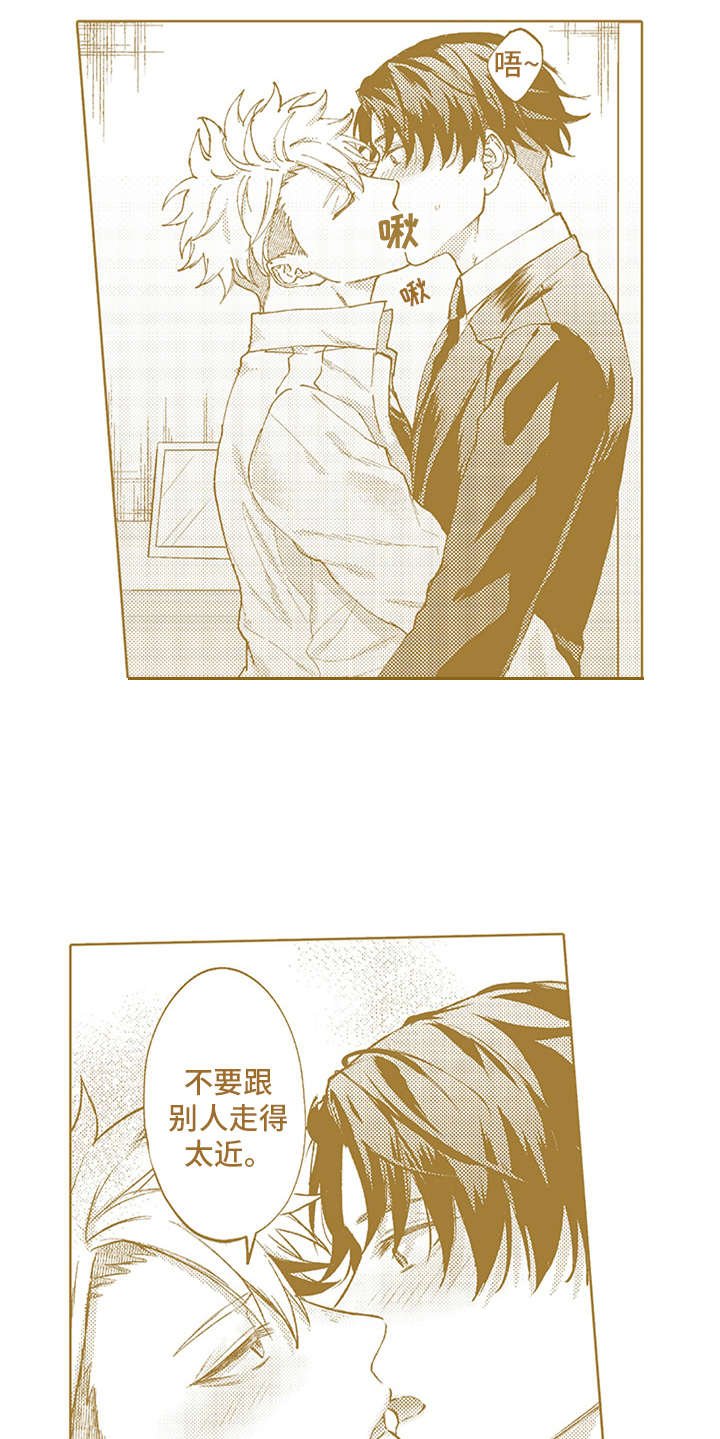 第17章：番外：嫉妒