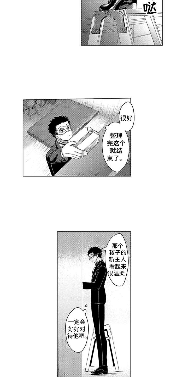 第2章：羡慕