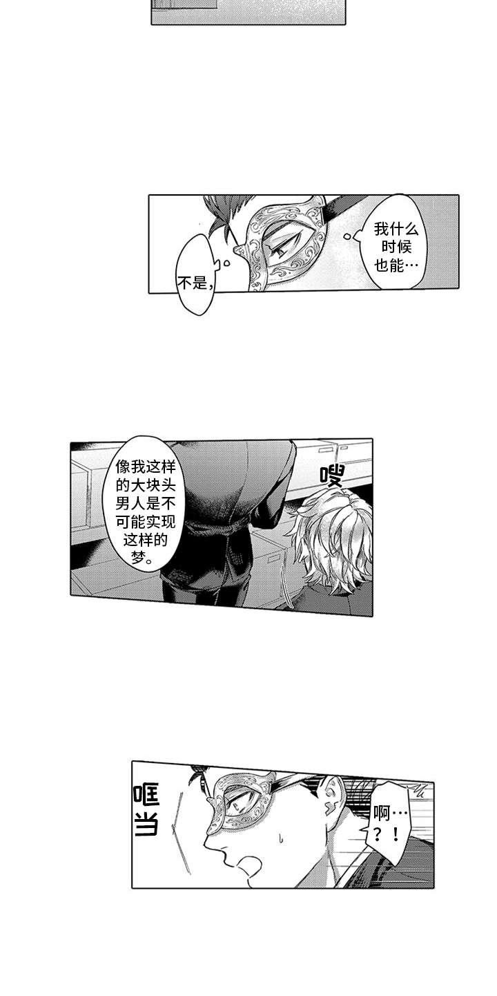 第2章：羡慕