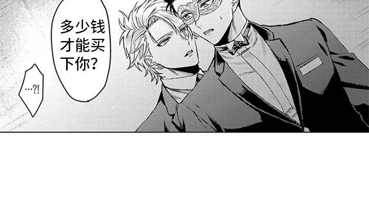 第2章：羡慕